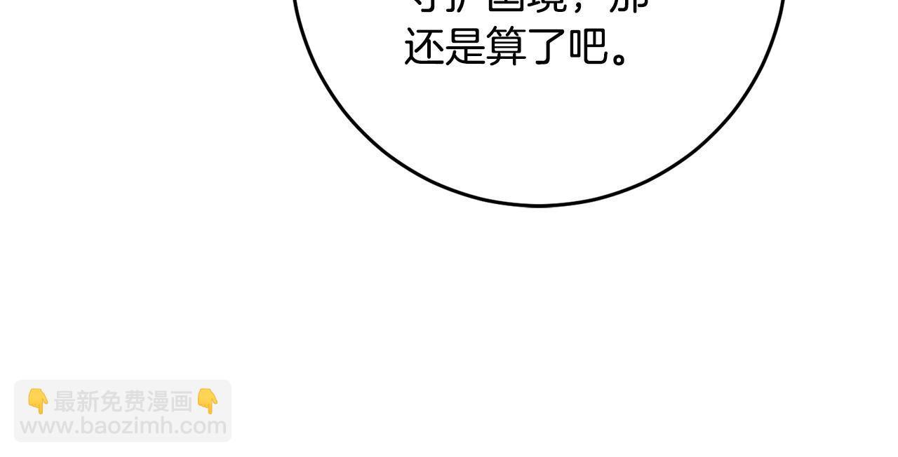 第66话 我好像动心了(1/6)-第67话