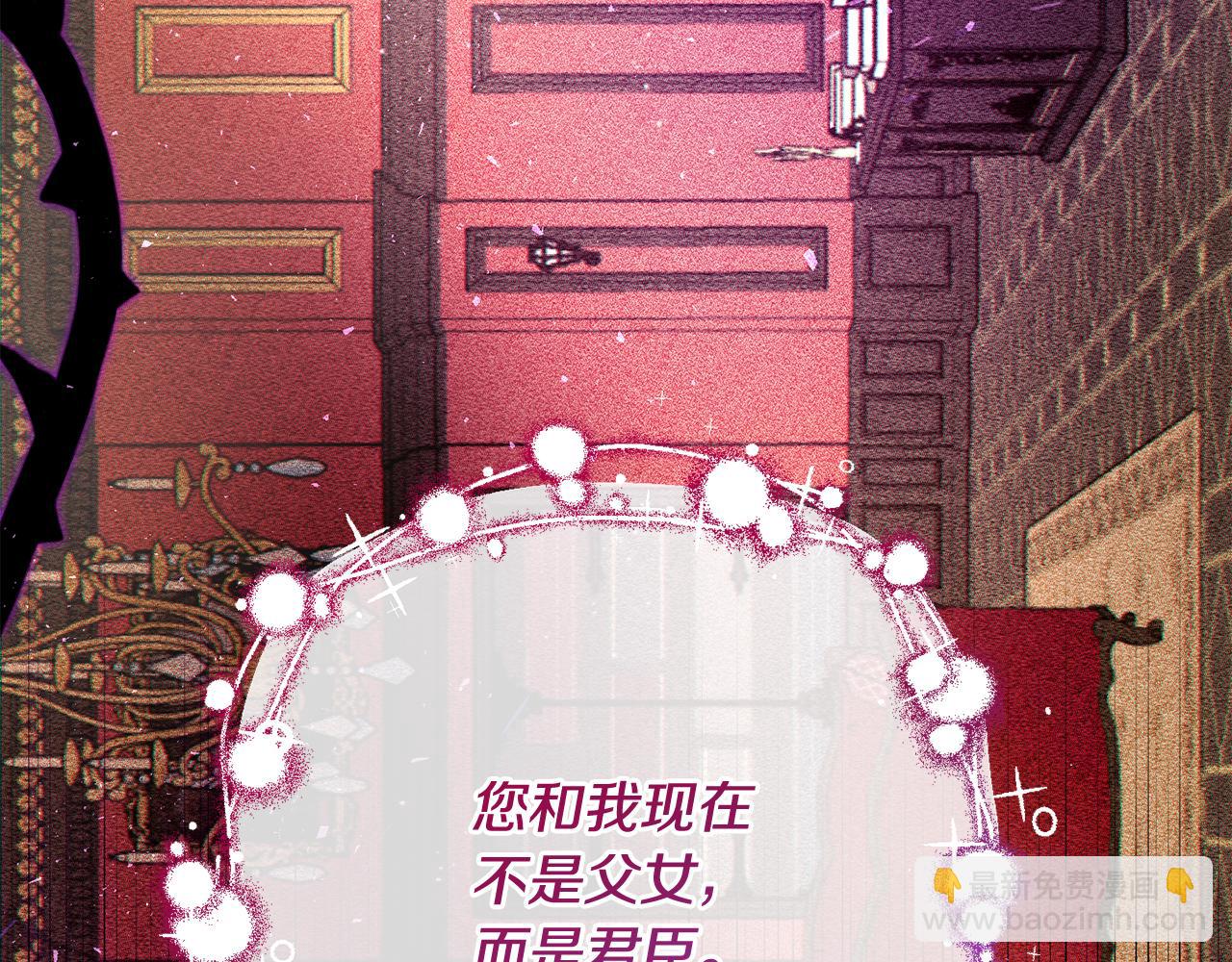 第68话 一石激起千层浪(1/6)-第69话