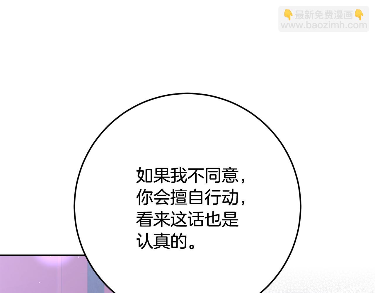 第68话 一石激起千层浪(1/6)-第69话