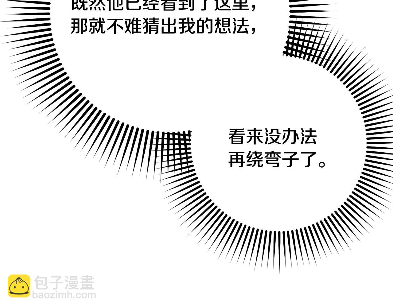 第70话 殿下要离开？(1/5)-第71话