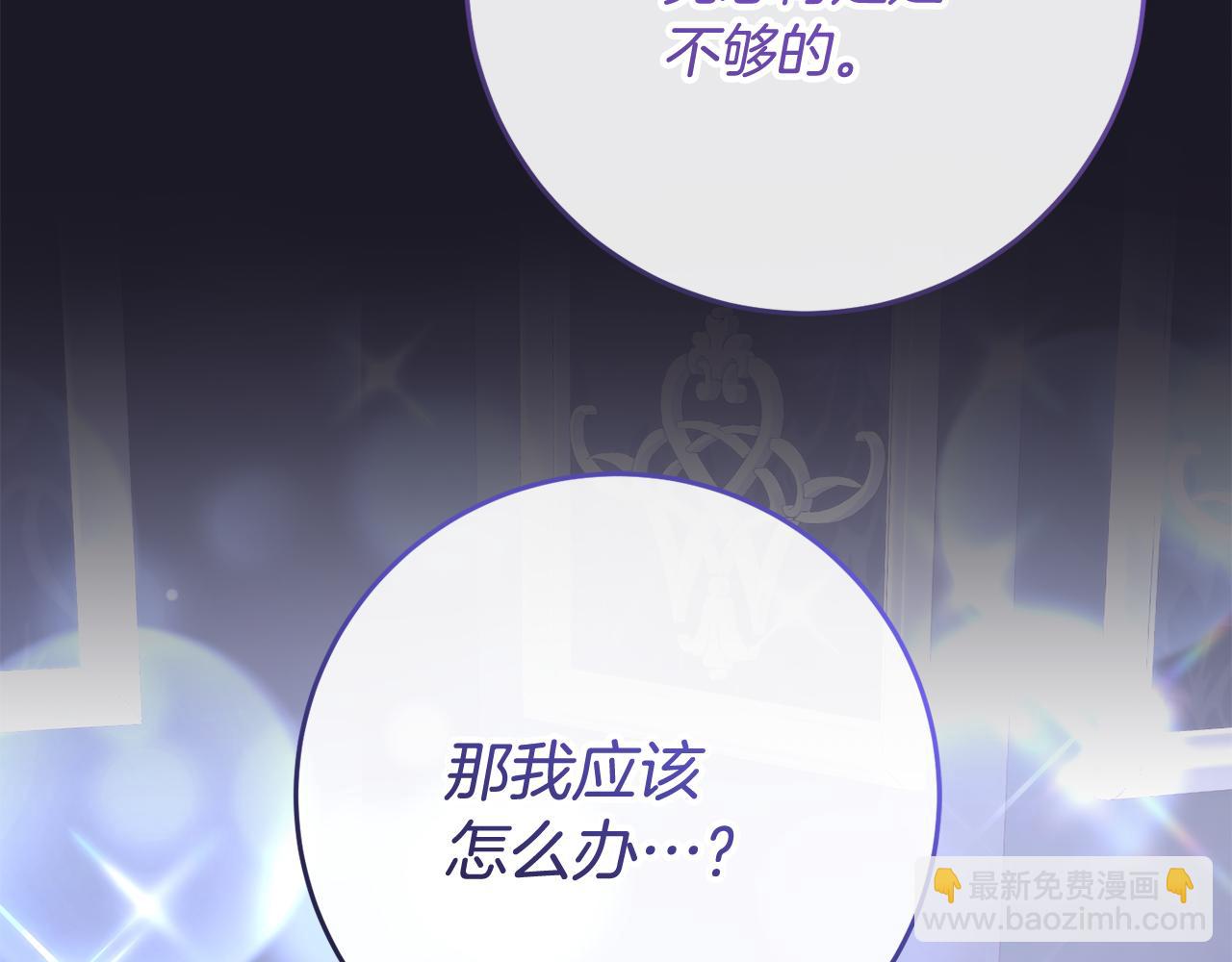 第70话 殿下要离开？(1/5)-第71话