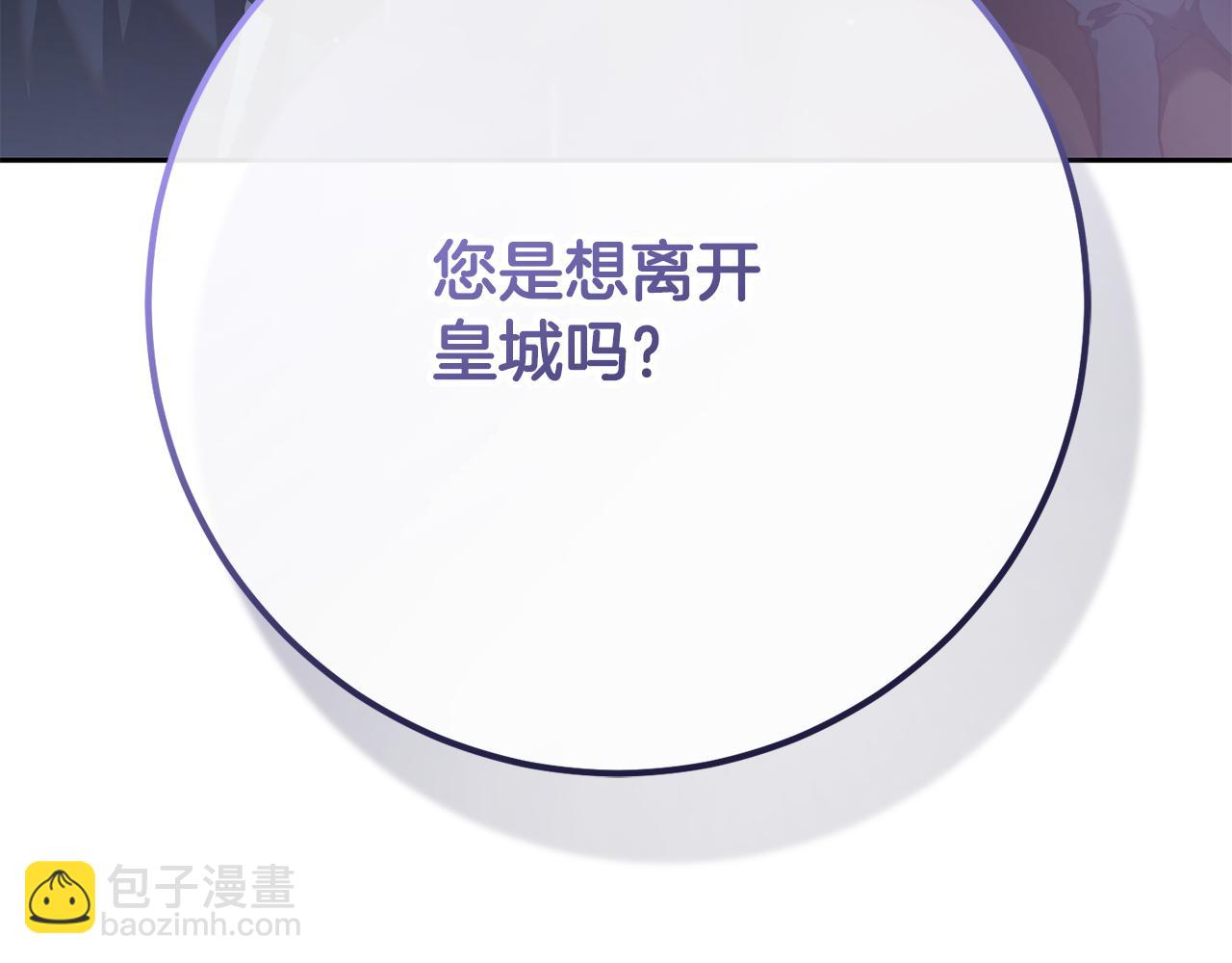 第70话 殿下要离开？(1/5)-第71话