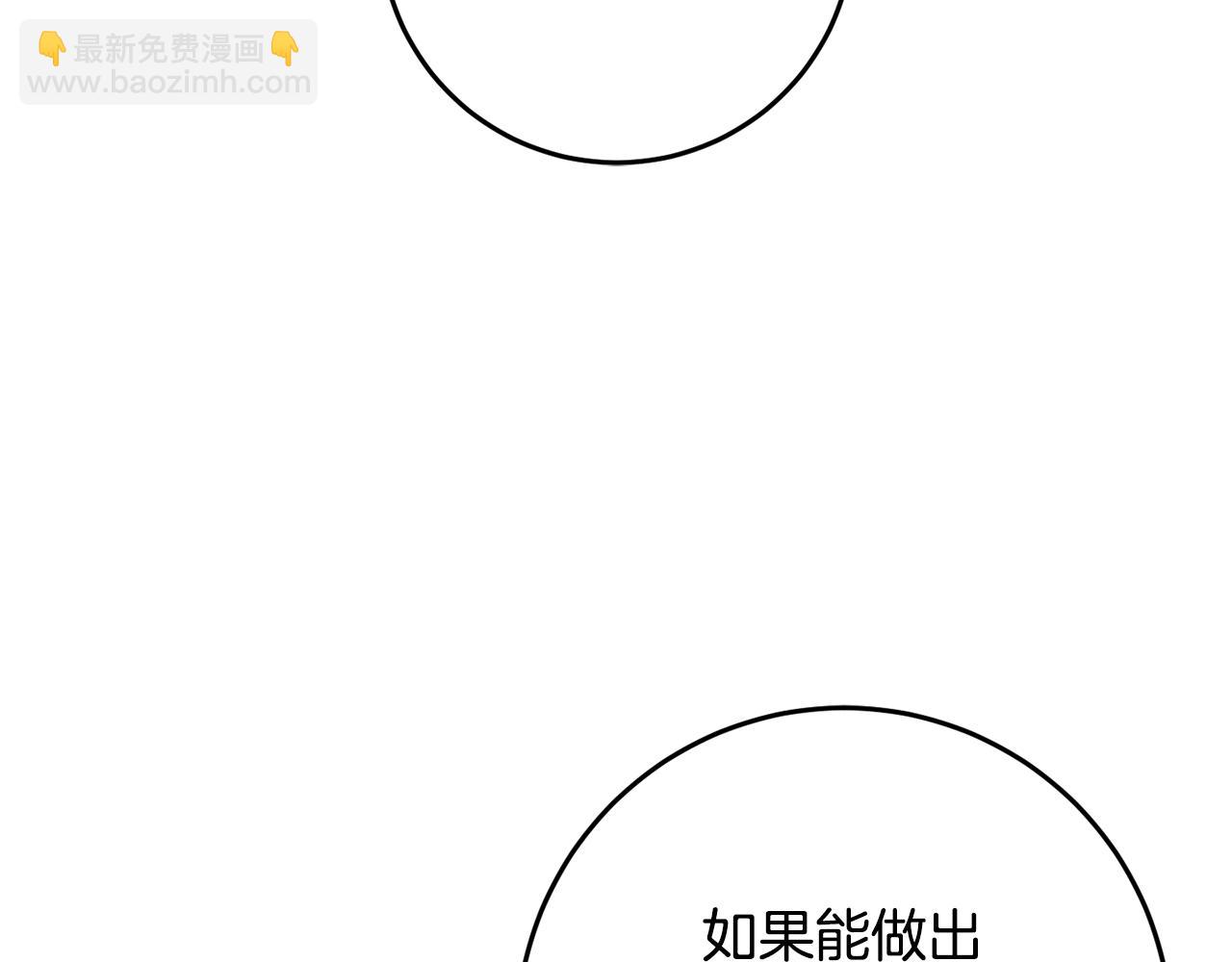 第二季完结话 机不可失(1/5)-第73话