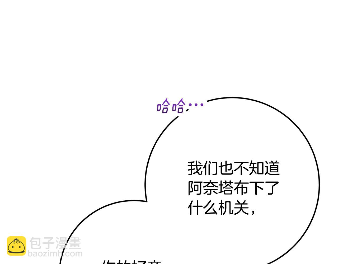第二季完结话 机不可失(1/5)-第73话