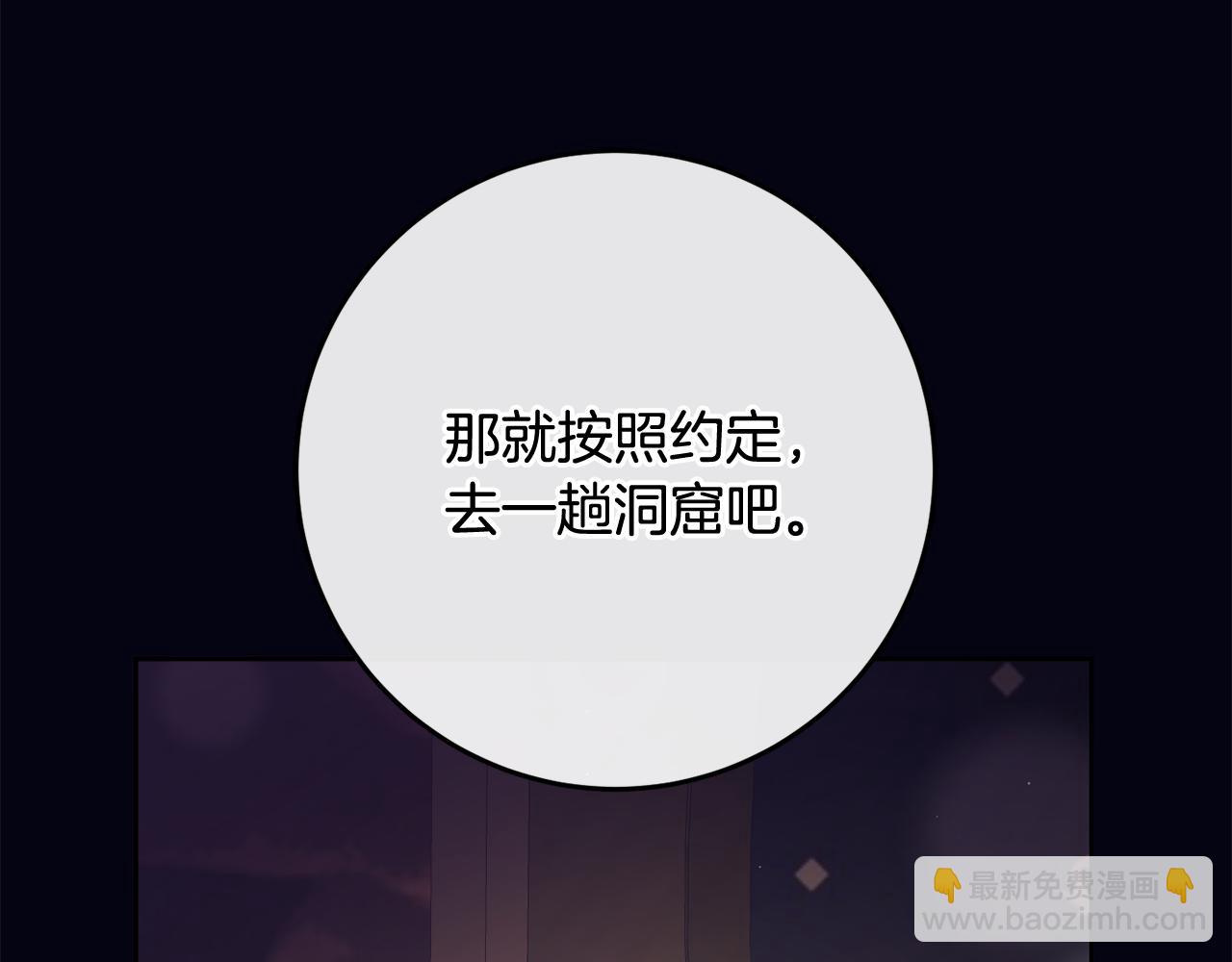 第二季完结话 机不可失(1/5)-第73话