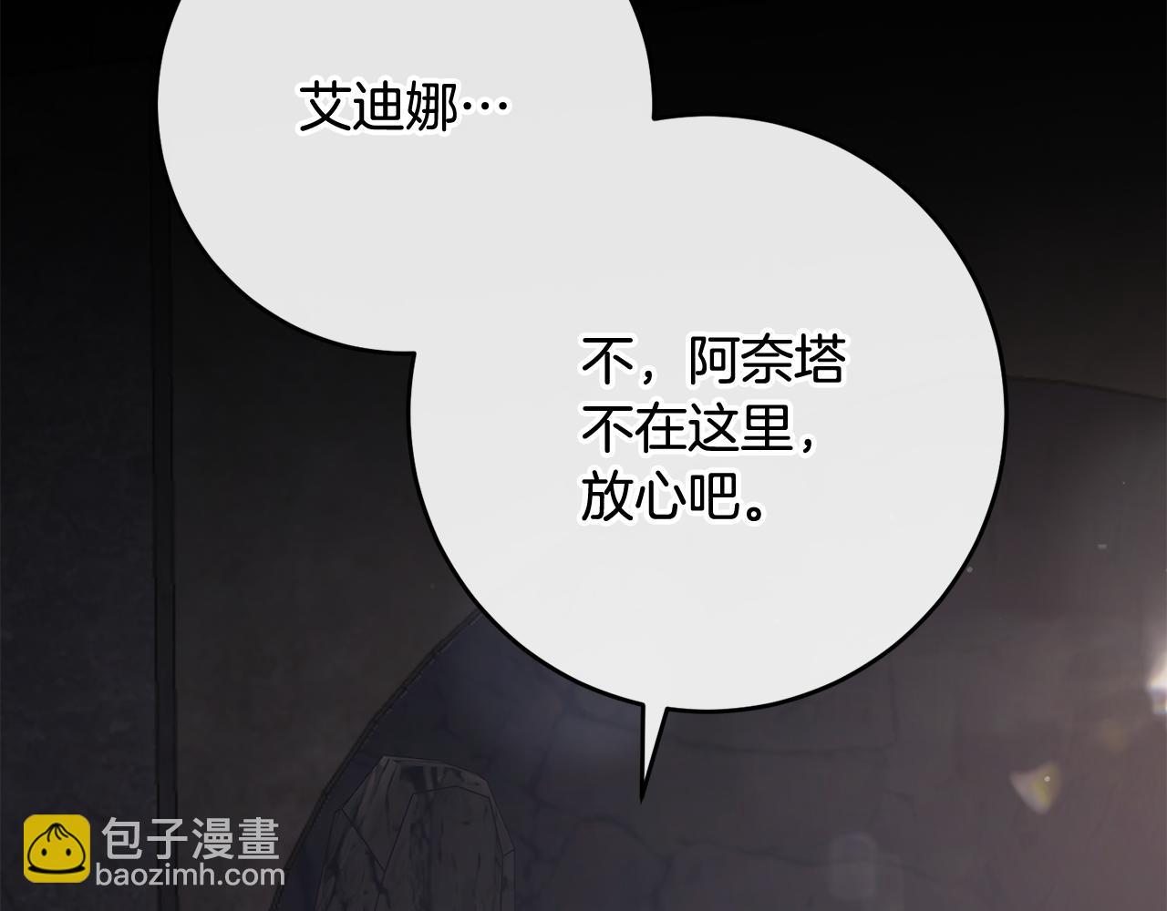 第75话 &ldquo;母慈子孝&rdquo;(1/5)-第77话