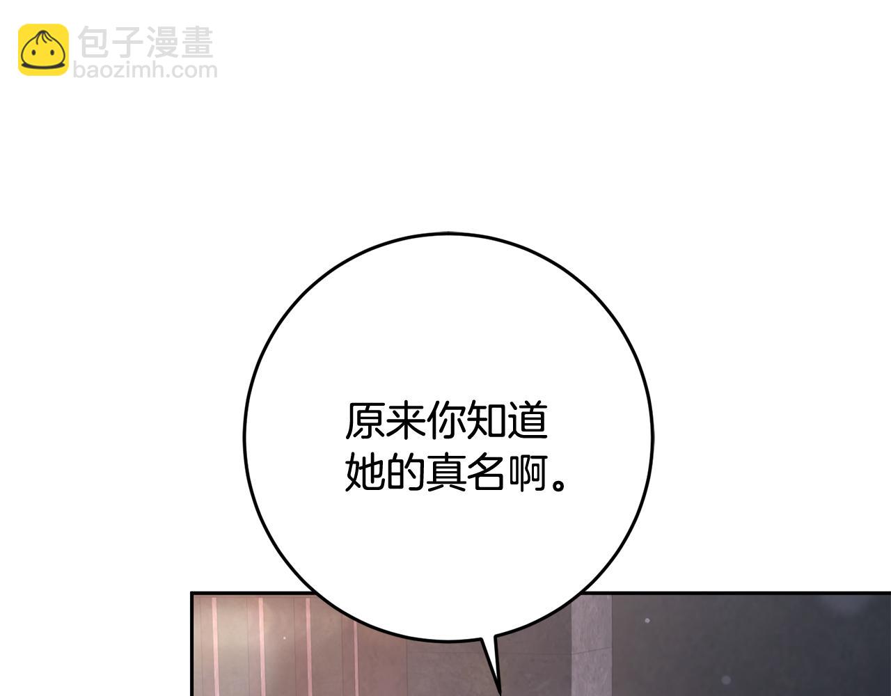 第75话 &ldquo;母慈子孝&rdquo;(1/5)-第77话