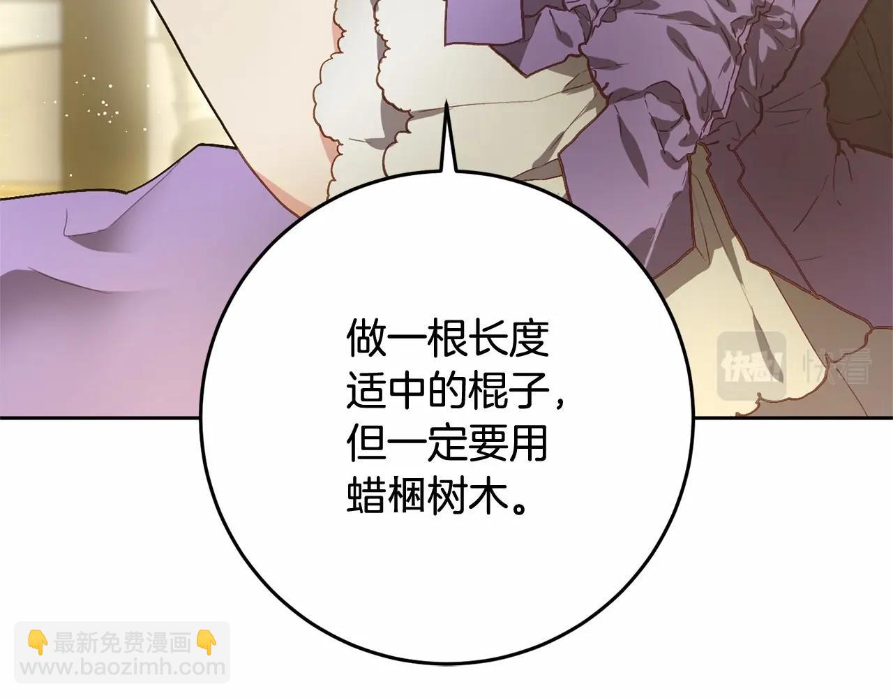 第8话 混球专用棍(1/5)-第9话