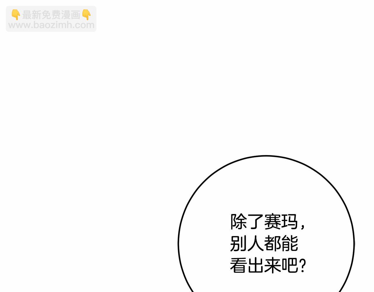 第8话 混球专用棍(1/5)-第9话