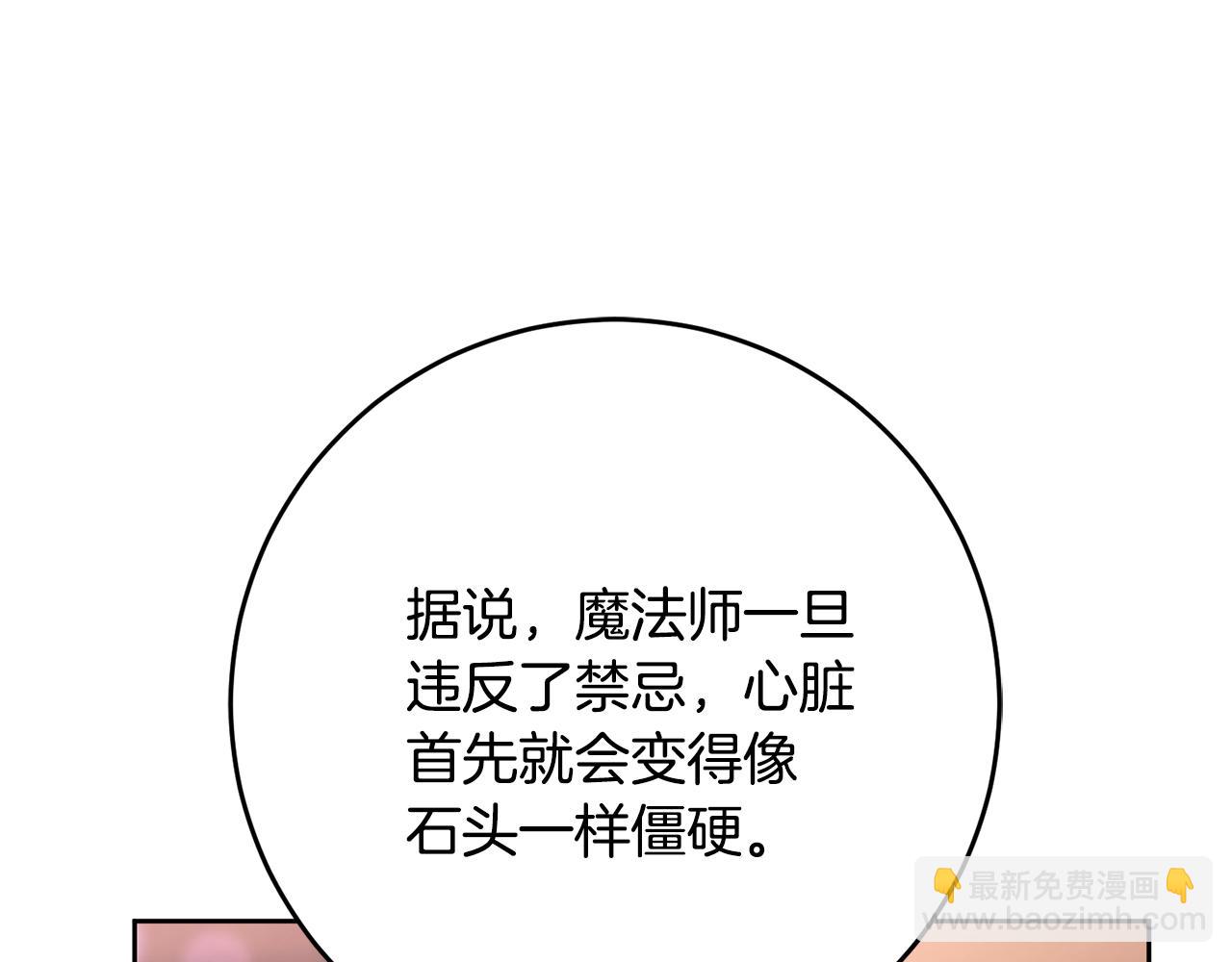 第80话 共商大事(1/5)-第81话