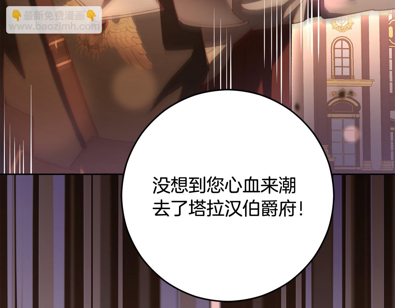 第82话 盾牌后的狮子(1/6)-第83话