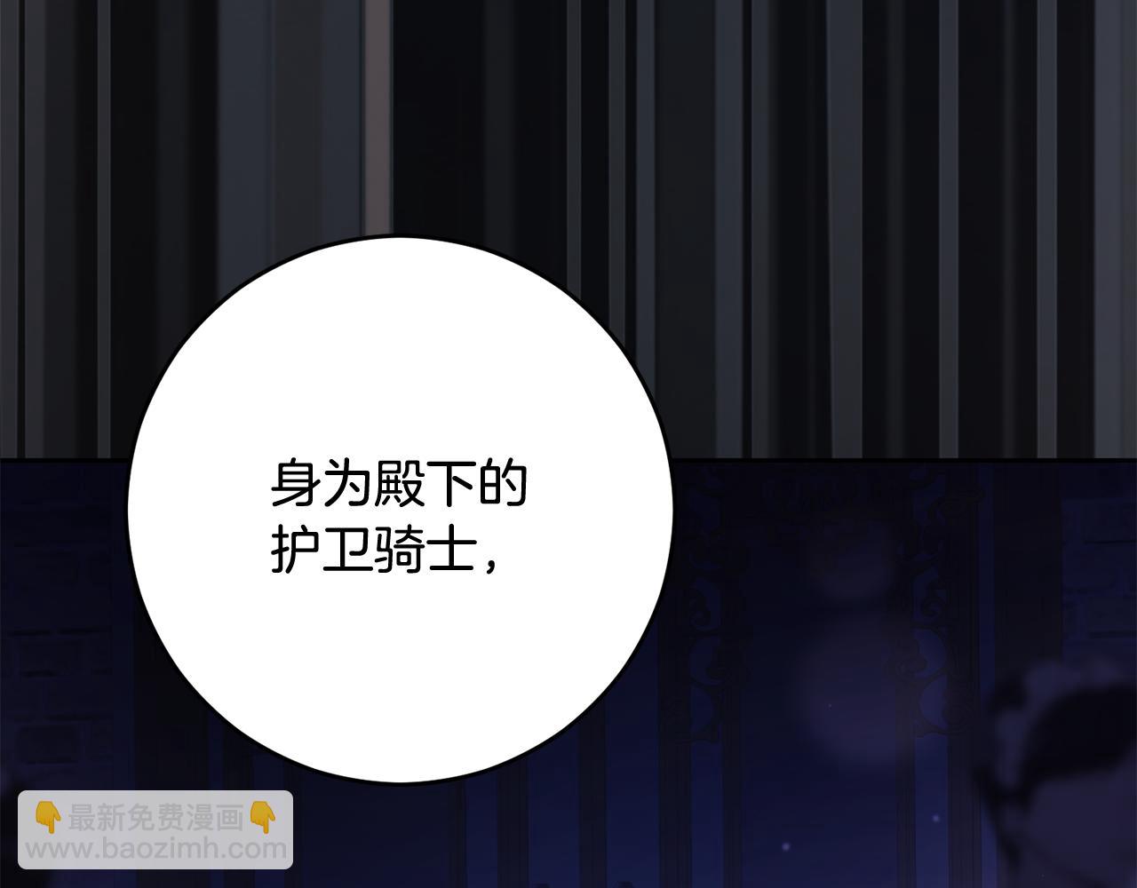 第82话 盾牌后的狮子(1/6)-第83话