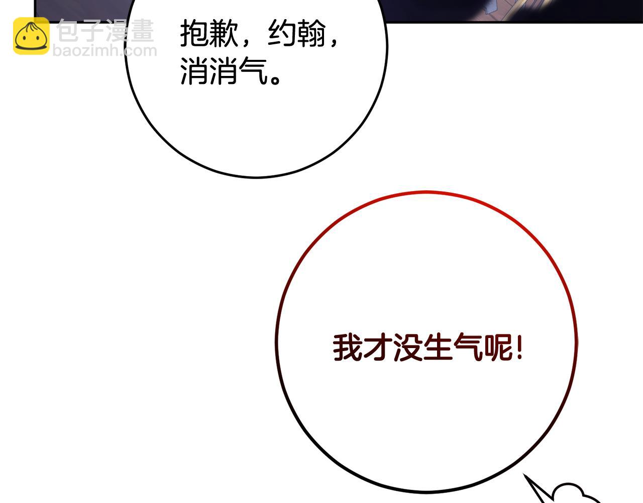第82话 盾牌后的狮子(1/6)-第83话