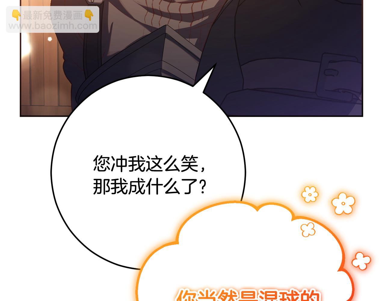 第82话 盾牌后的狮子(1/6)-第83话