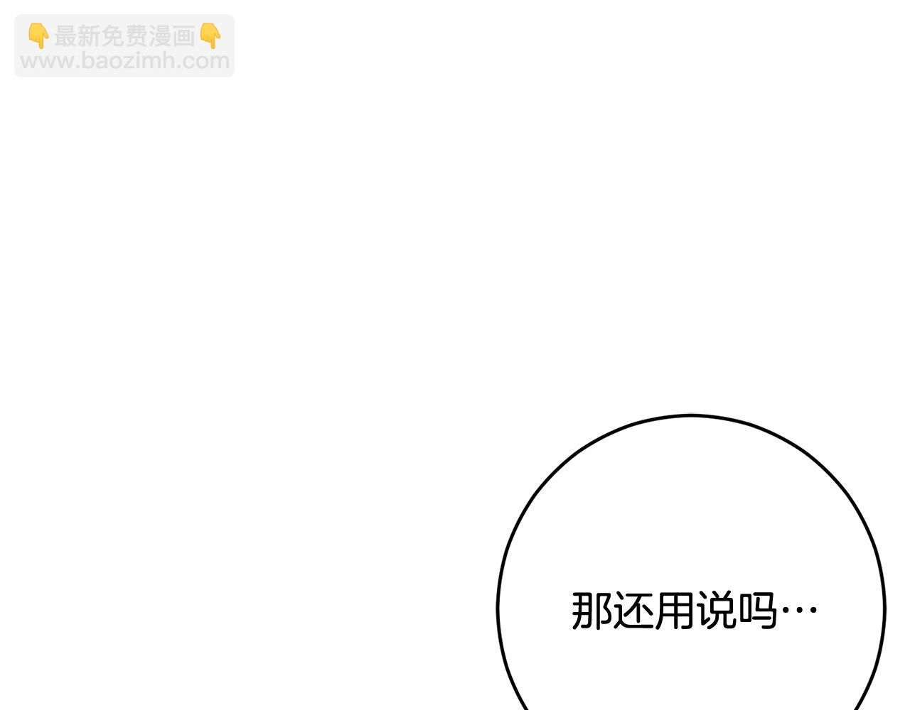 第84话 计划有变(1/5)-第85话