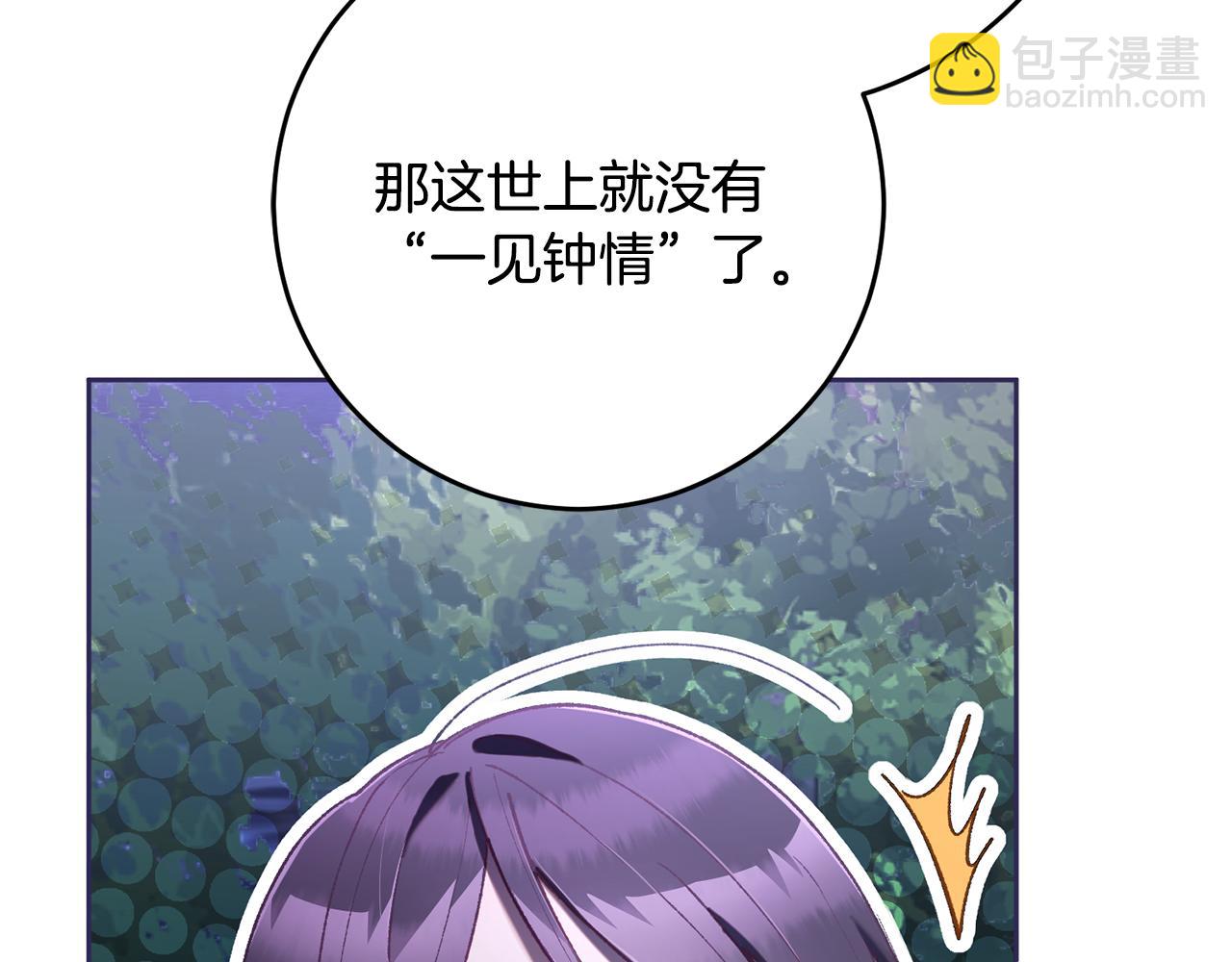 第84话 计划有变(1/5)-第85话