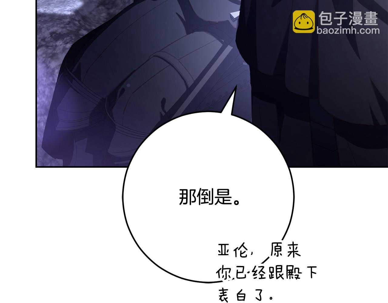 第84话 计划有变(1/5)-第85话