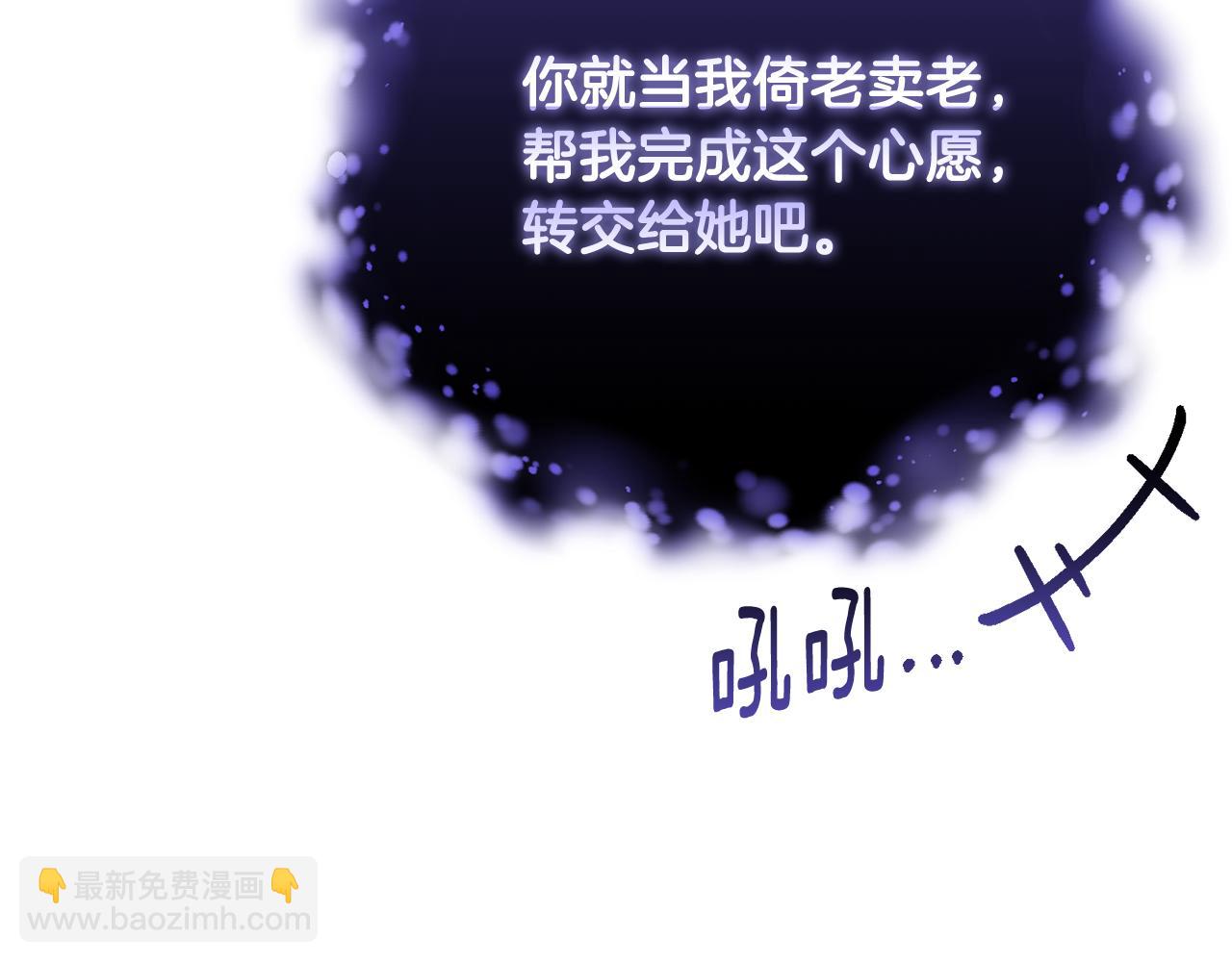 第86话 死人的遗愿(1/6)-第87话
