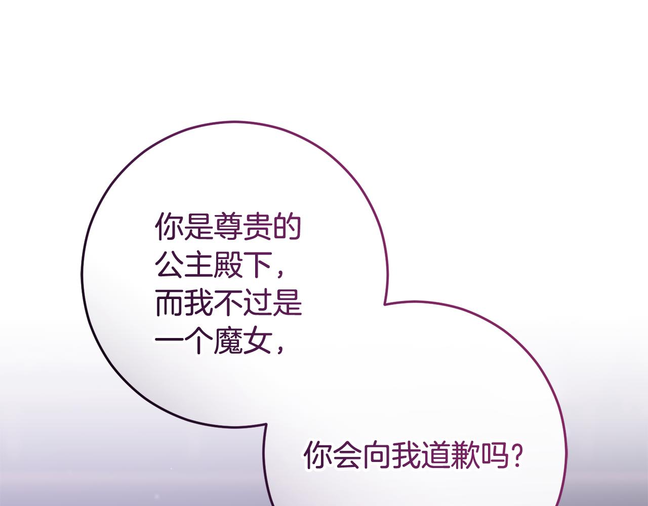 第90话 开诚布公(1/5)-第91话