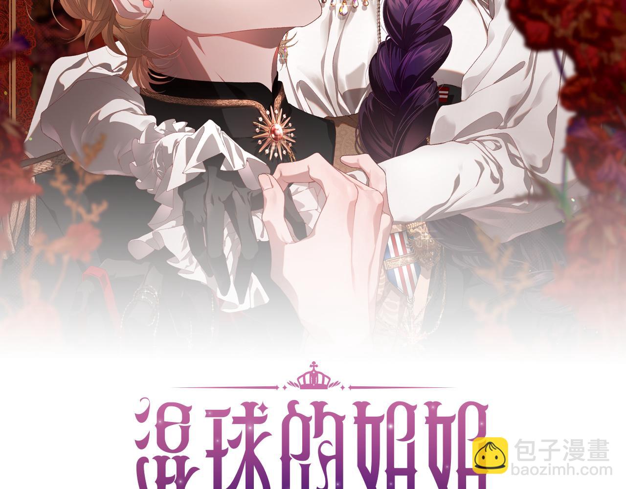 第90话 开诚布公(1/5)-第91话