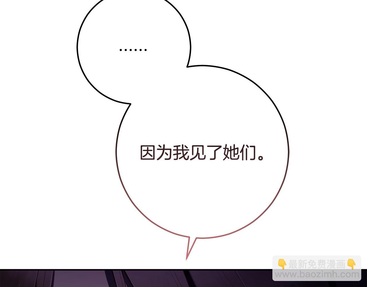 第90话 开诚布公(1/5)-第91话