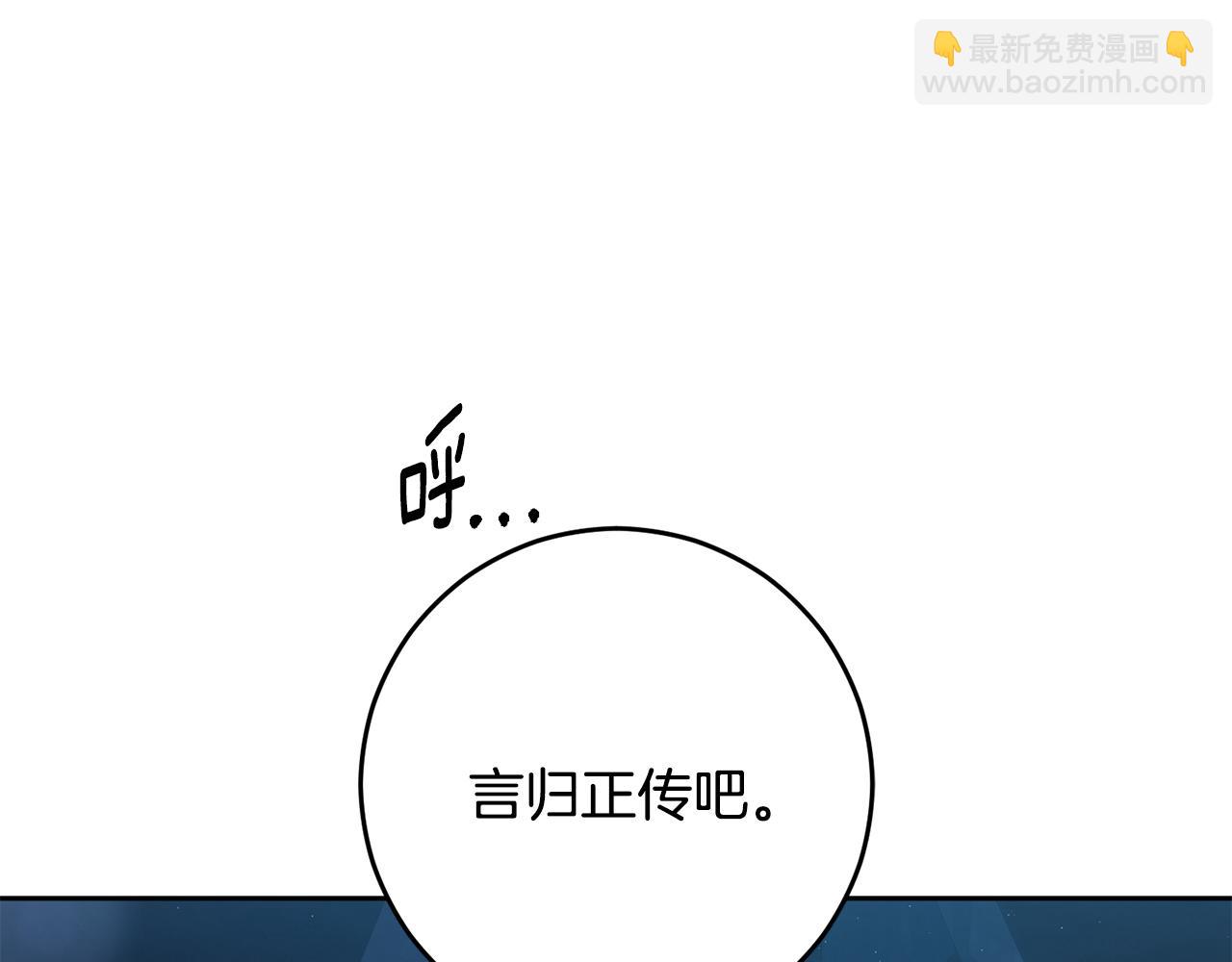第92话 凯旋而归(1/6)-第93话