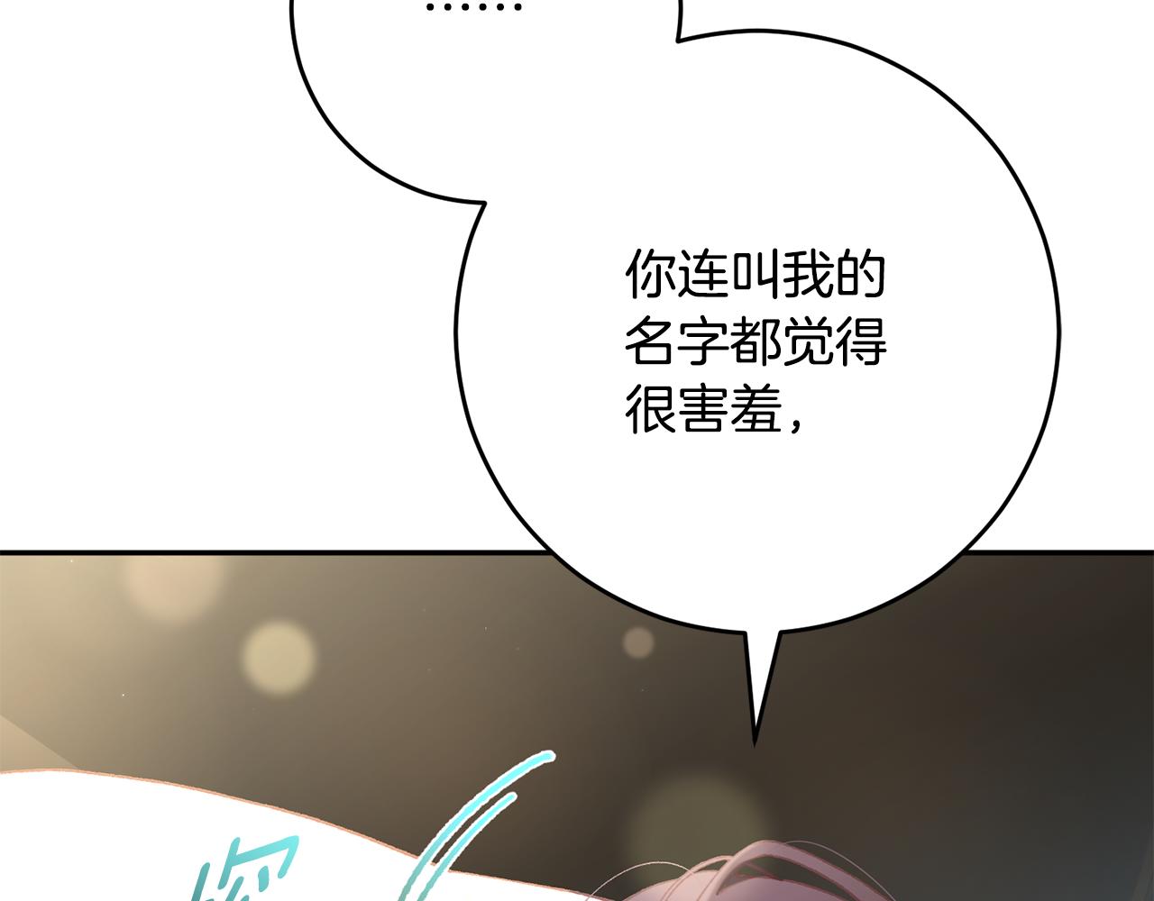 外传 第1话 弟弟升级当爸爸(1/5)-第97话