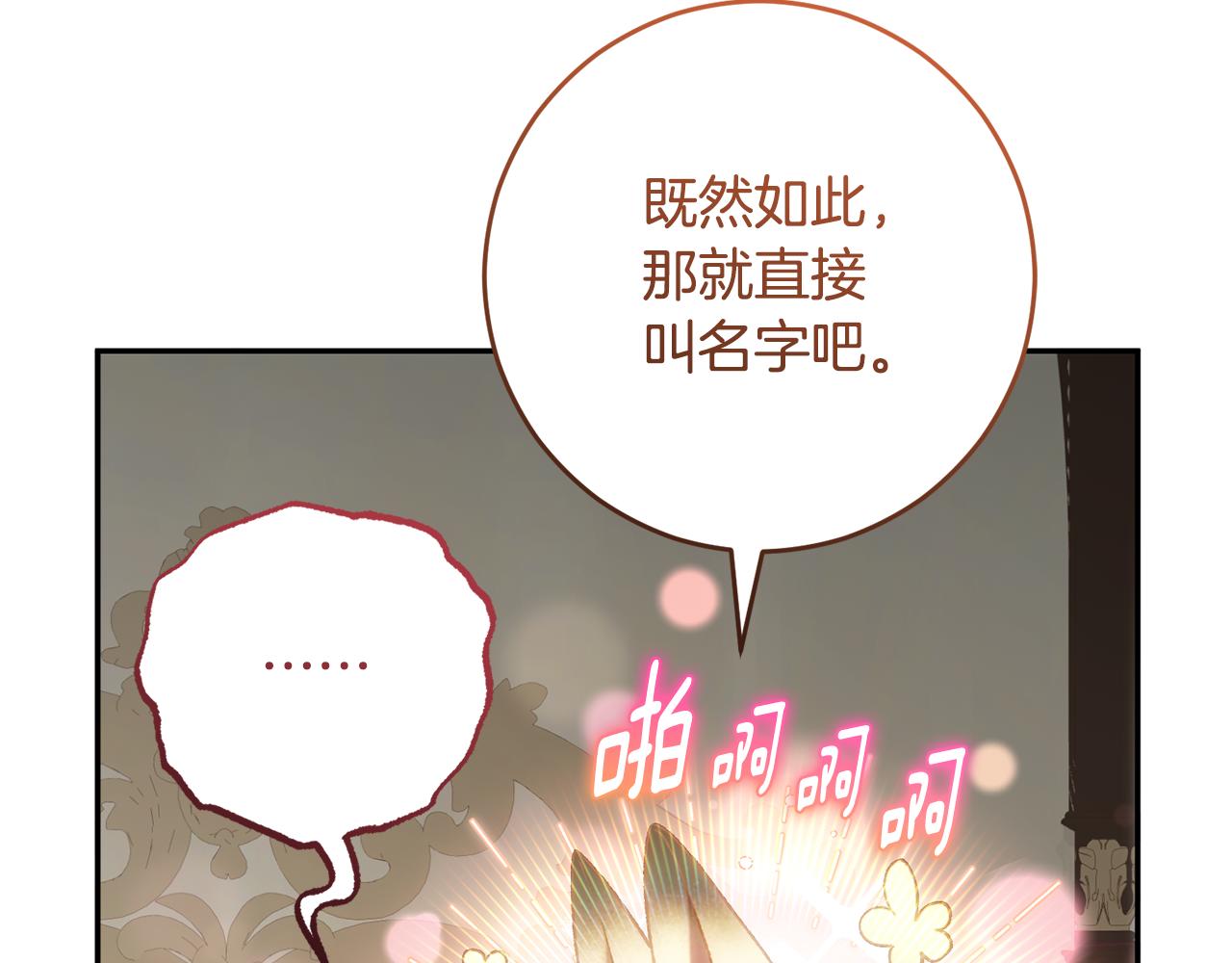 外传 第1话 弟弟升级当爸爸(1/5)-第97话