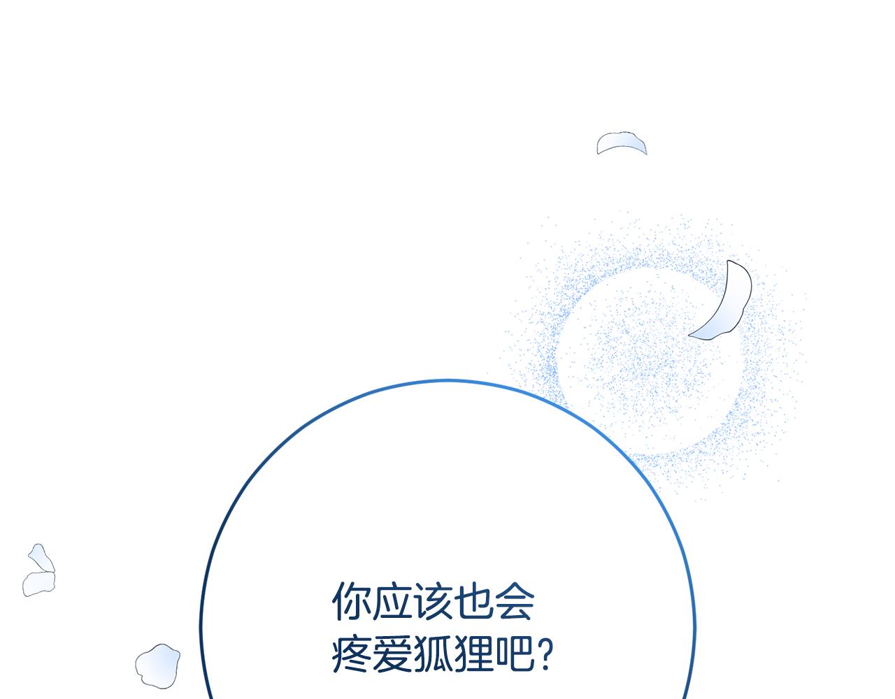 外传 第1话 弟弟升级当爸爸(1/5)-第97话