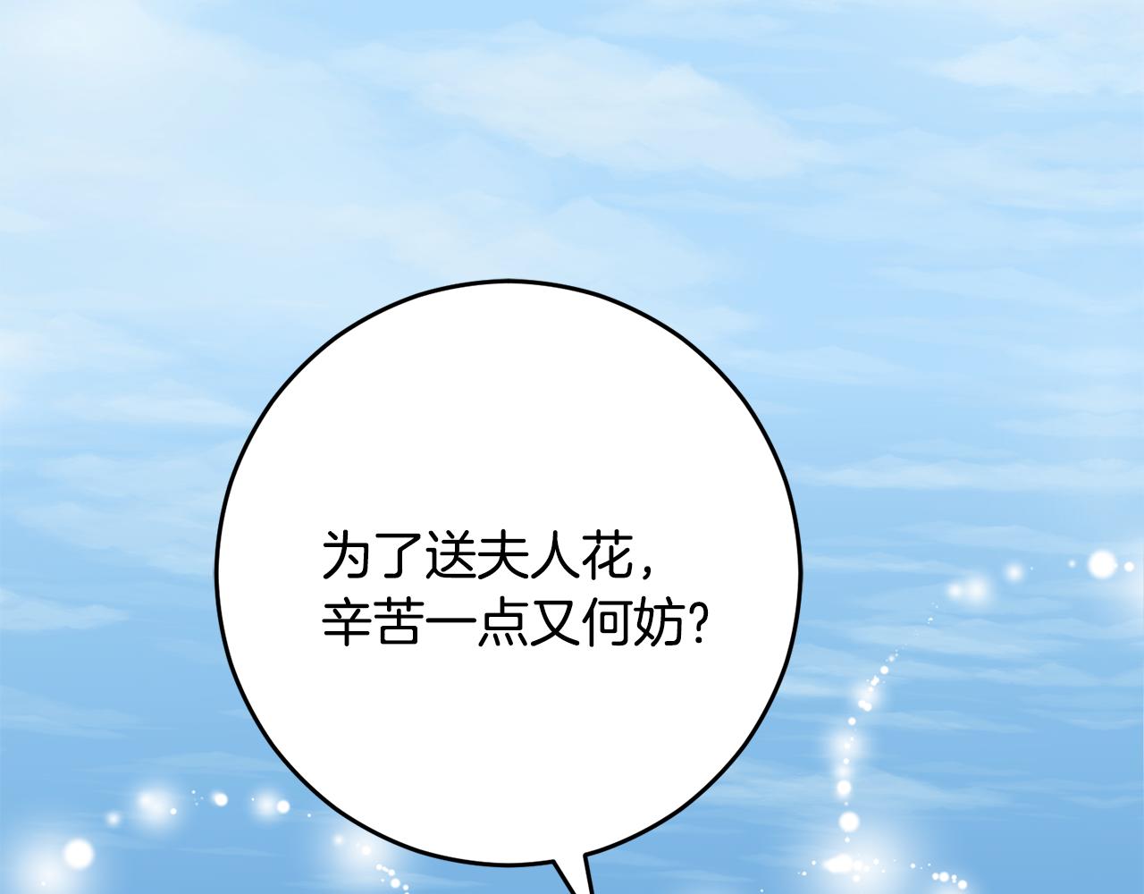外传 第3话 最绚烂的礼物(1/5)-第99话