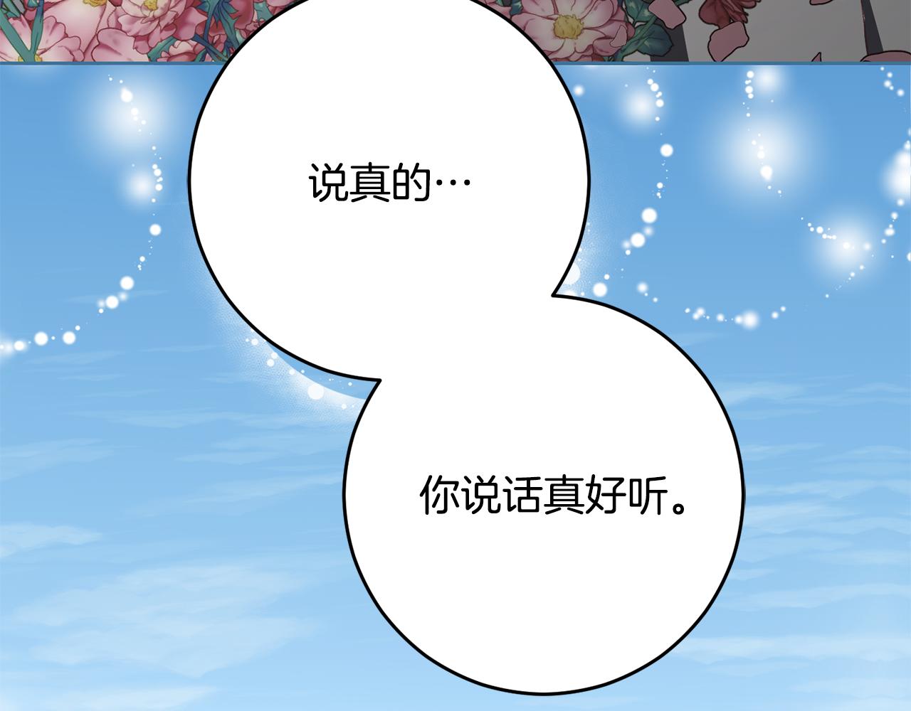 外传 第3话 最绚烂的礼物(1/5)-第99话