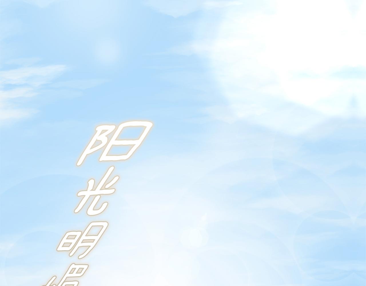 外传 第3话 最绚烂的礼物(1/5)-第99话
