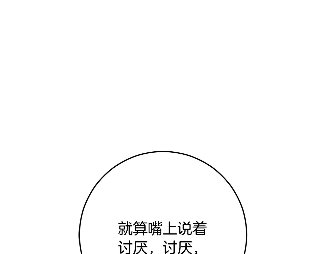 外传 第3话 最绚烂的礼物(1/5)-第99话