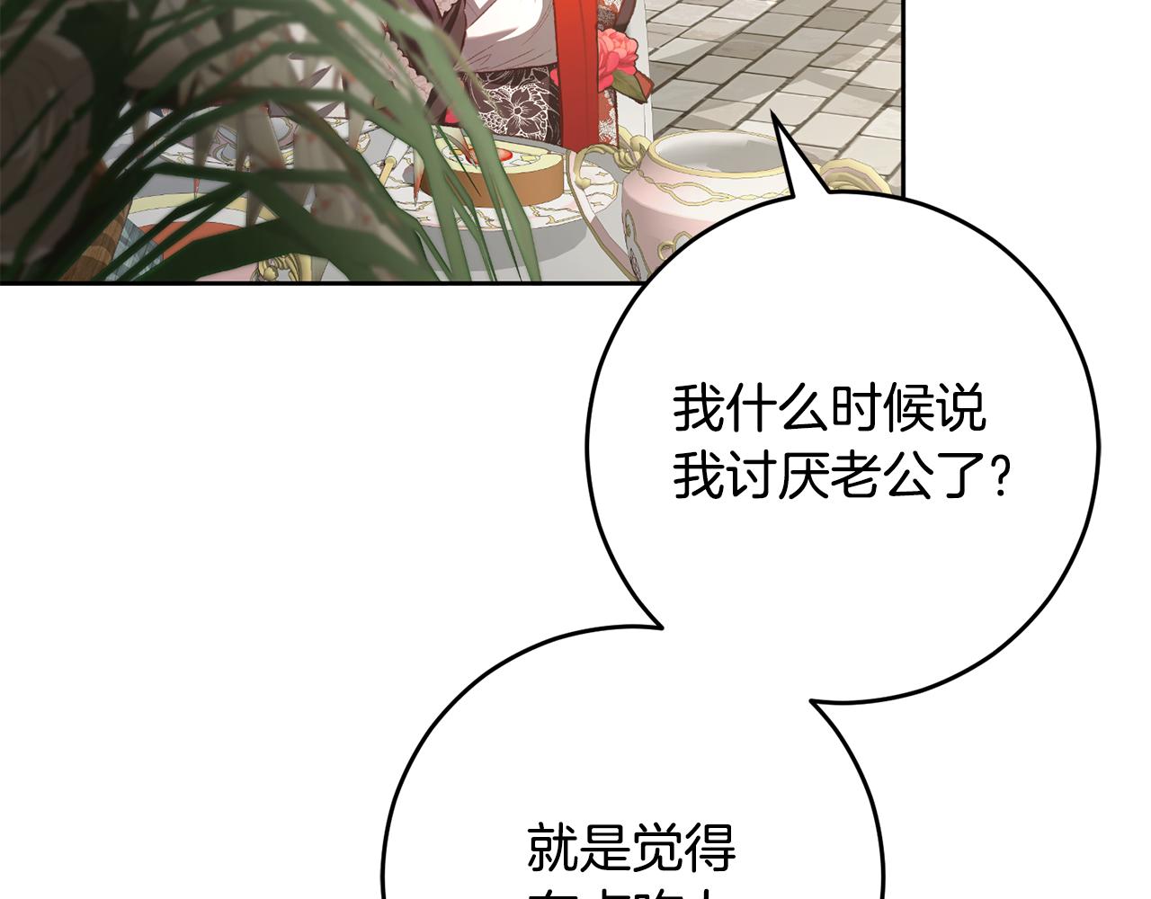 外传 第3话 最绚烂的礼物(1/5)-第99话