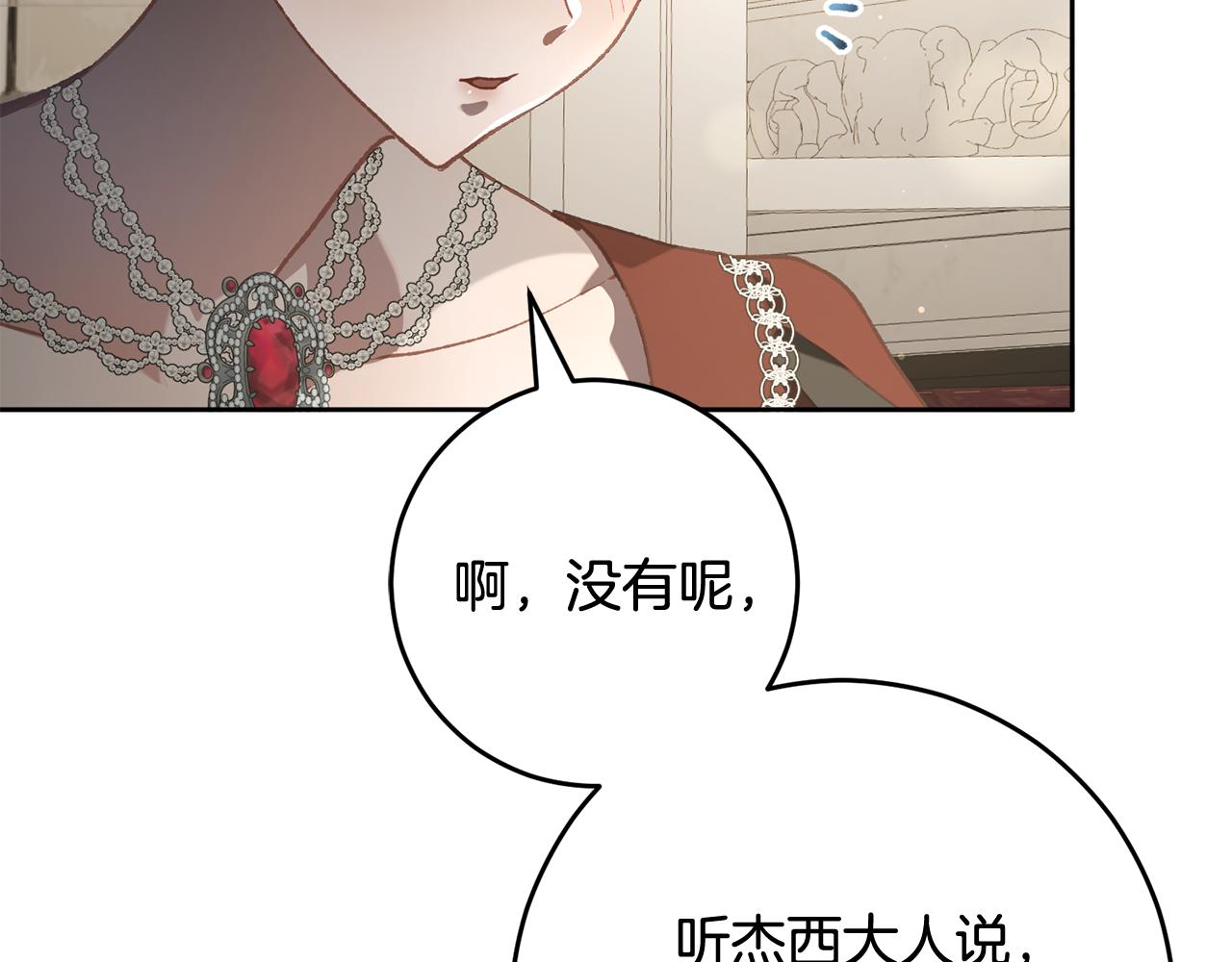 外传 第3话 最绚烂的礼物(1/5)-第99话