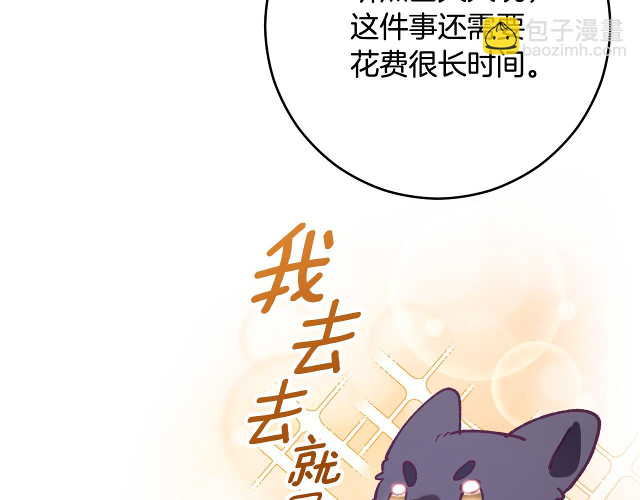 外传 第3话 最绚烂的礼物(1/5)-第99话