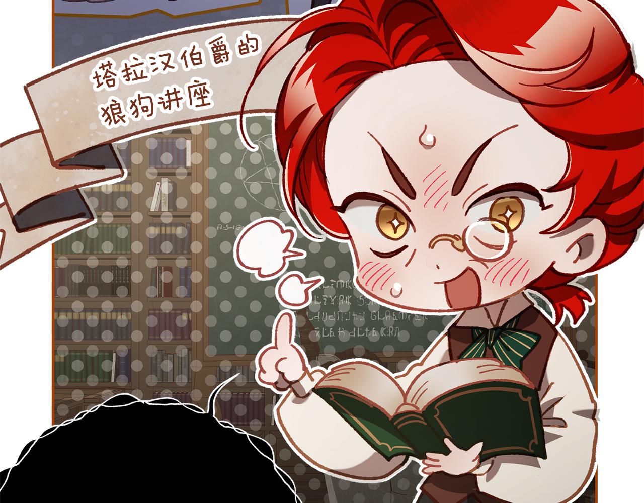 外传 第3话 最绚烂的礼物(1/5)-第99话