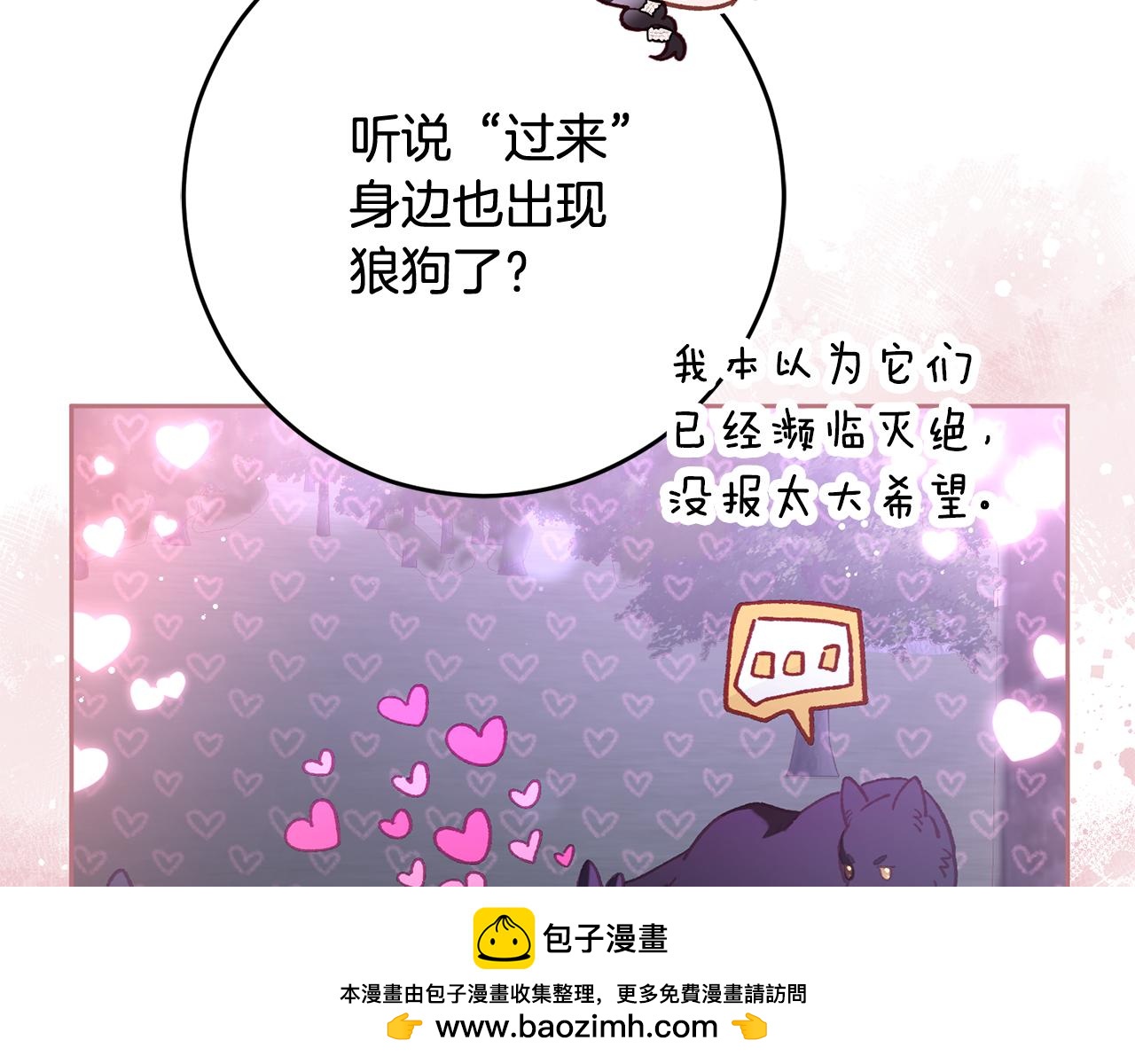 外传 第3话 最绚烂的礼物(1/5)-第99话
