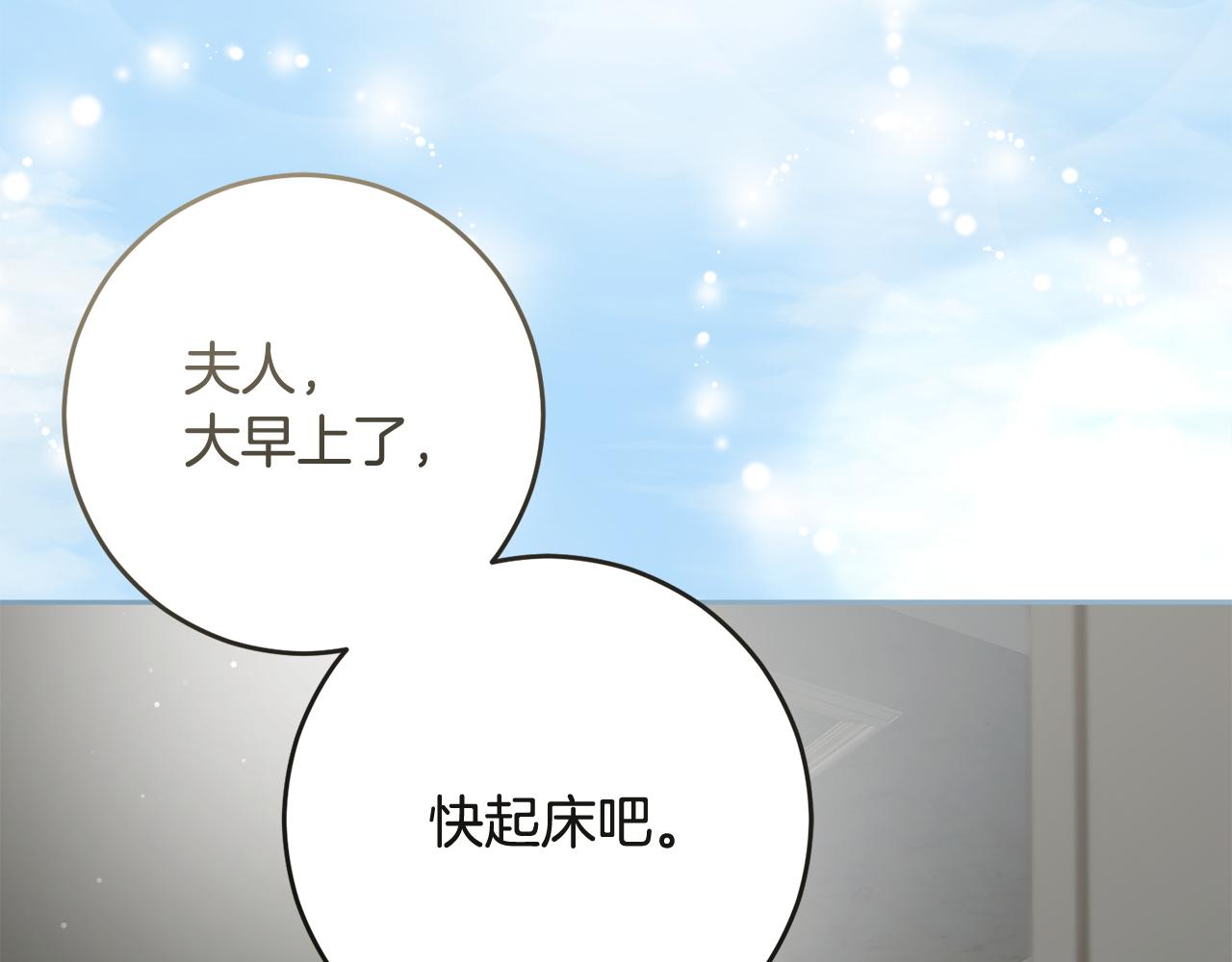 外传 第3话 最绚烂的礼物(1/5)-第99话