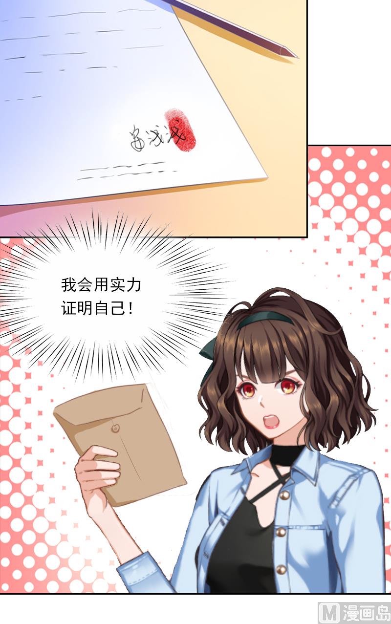 第1话 嫁给傻子？-第1话