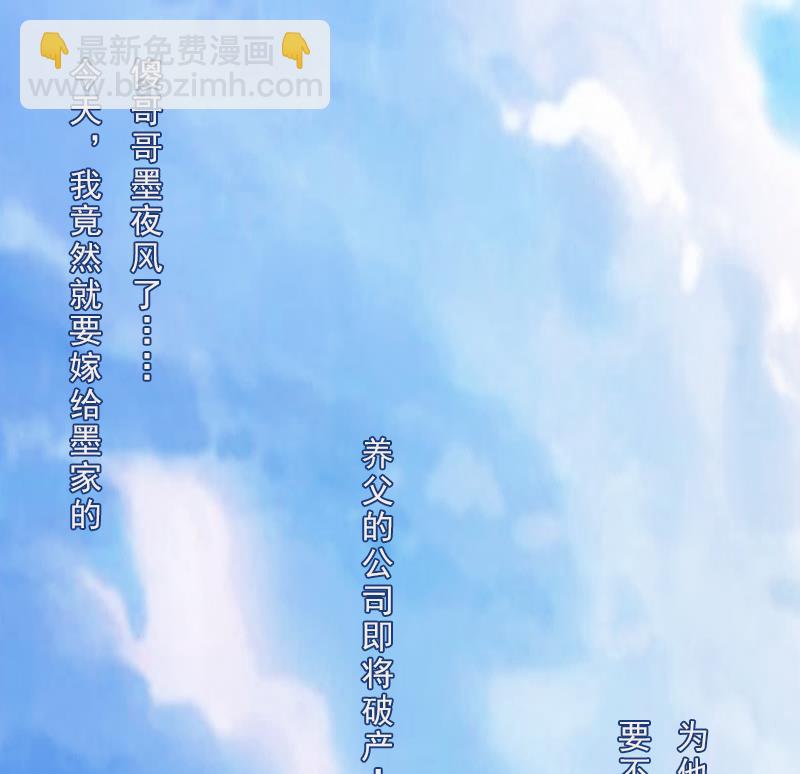 第1话 嫁给傻子？-第1话