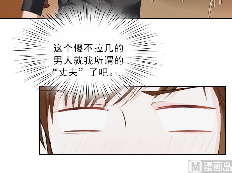 第1话 嫁给傻子？-第1话