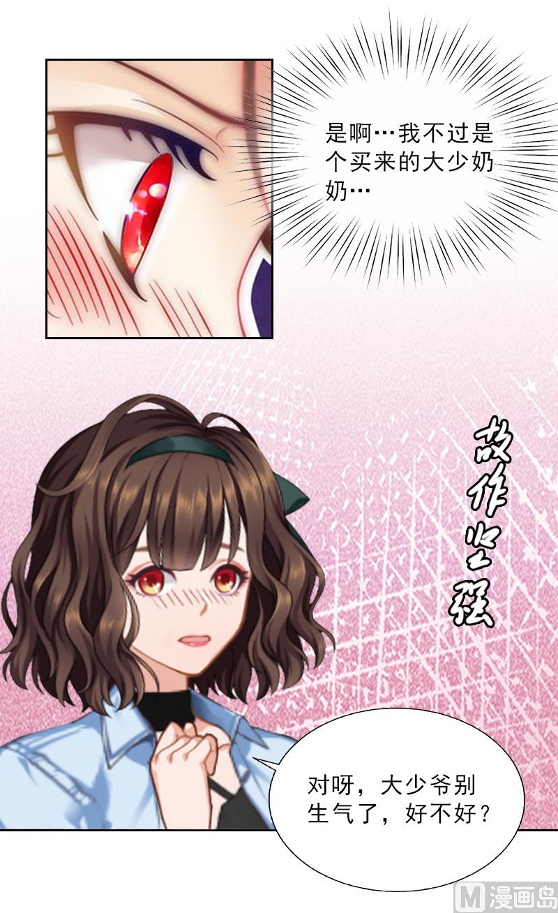 第1话 嫁给傻子？-第1话