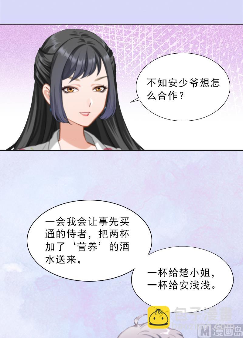 第11话 被算计(1/2)-第11话