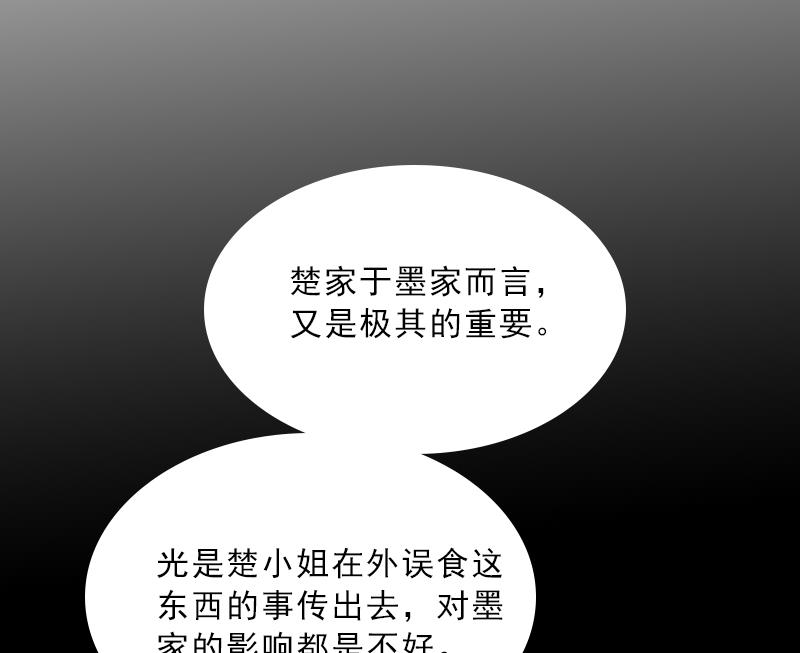 第11话 被算计(1/2)-第11话
