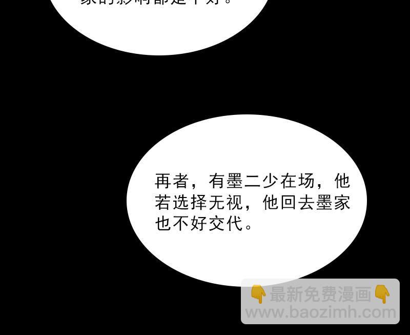 第11话 被算计(1/2)-第11话