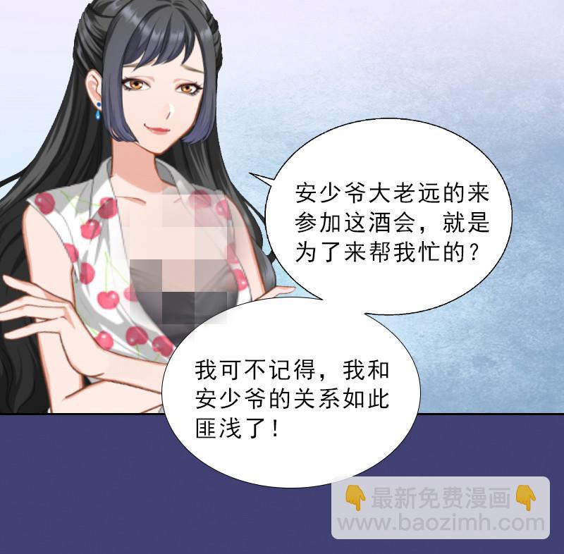 第11话 被算计(1/2)-第11话