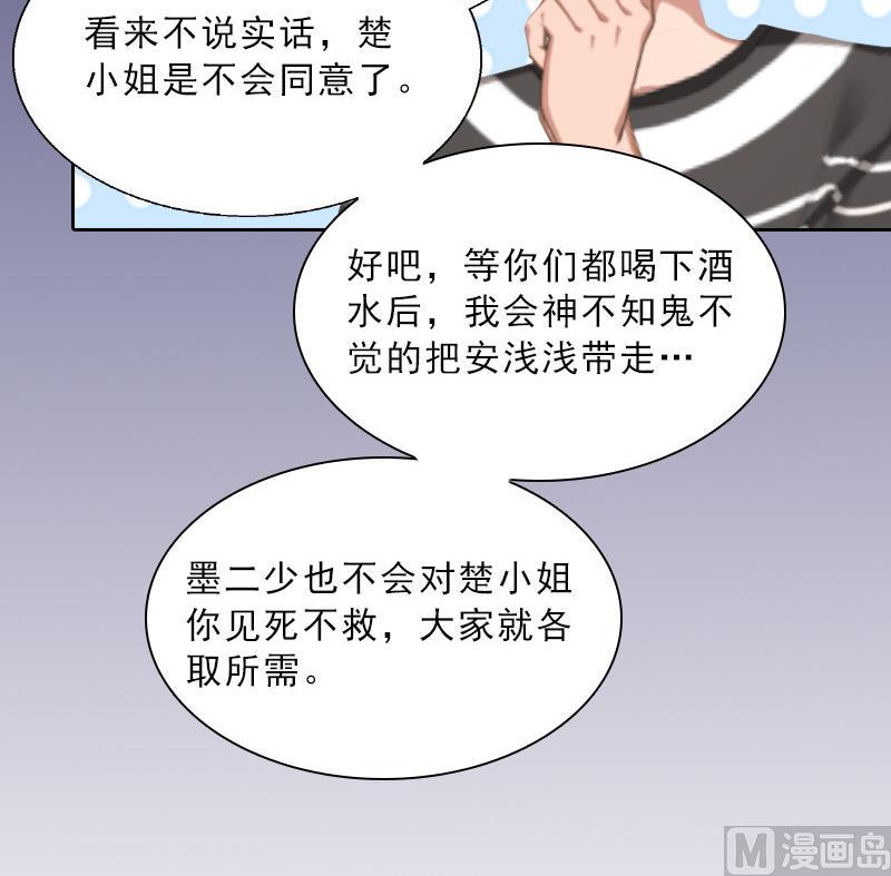 第11话 被算计(1/2)-第11话