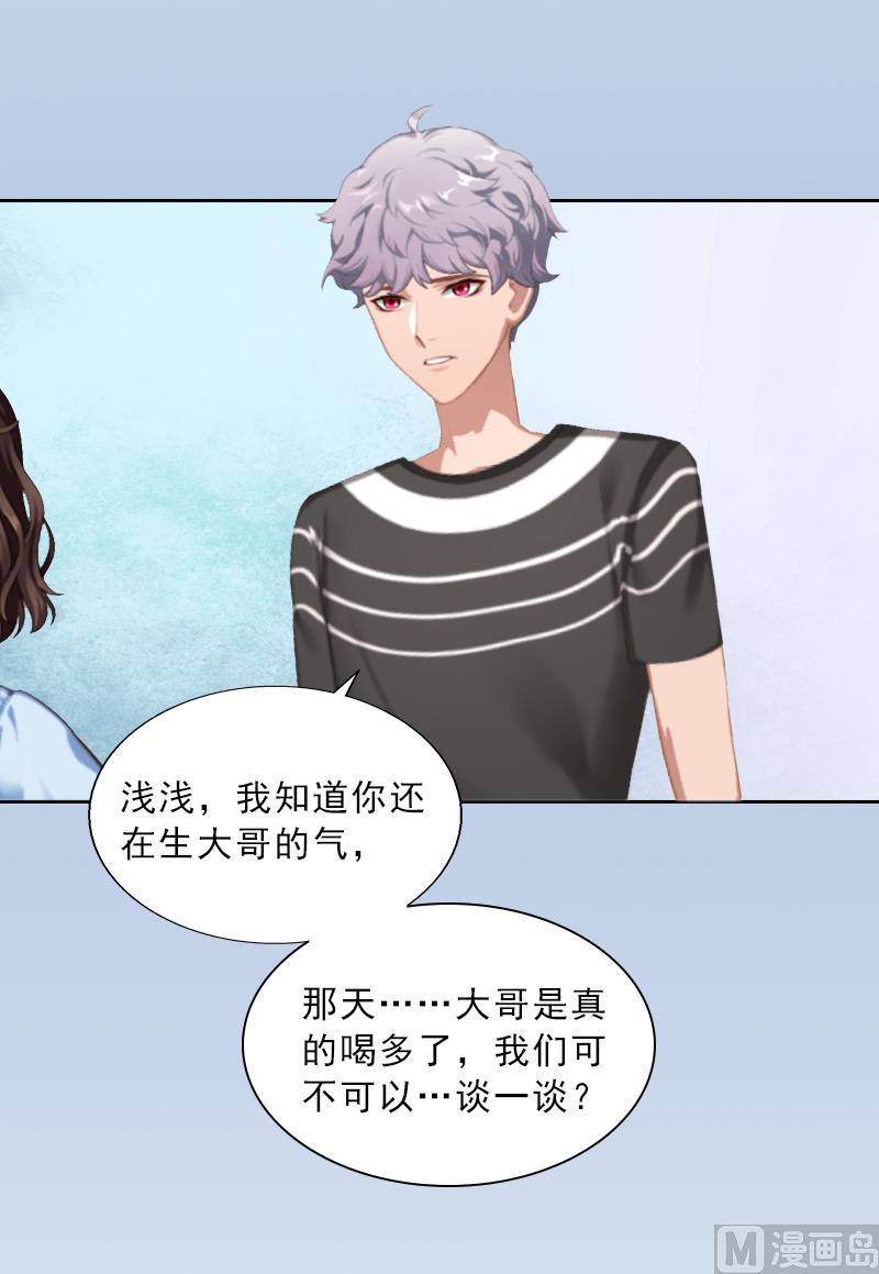 第11话 被算计(1/2)-第11话