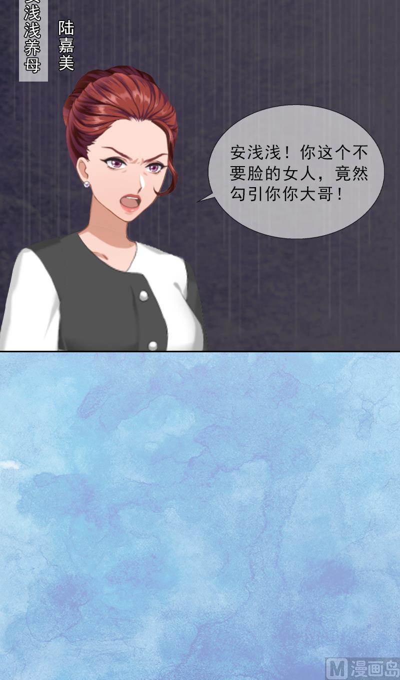 第11话 被算计(1/2)-第11话